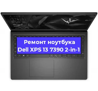 Ремонт блока питания на ноутбуке Dell XPS 13 7390 2-in-1 в Челябинске